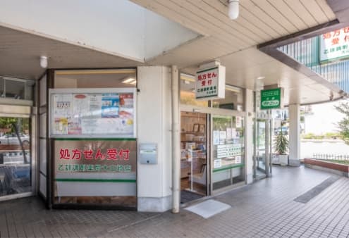 乙訓調剤薬局 大山崎店